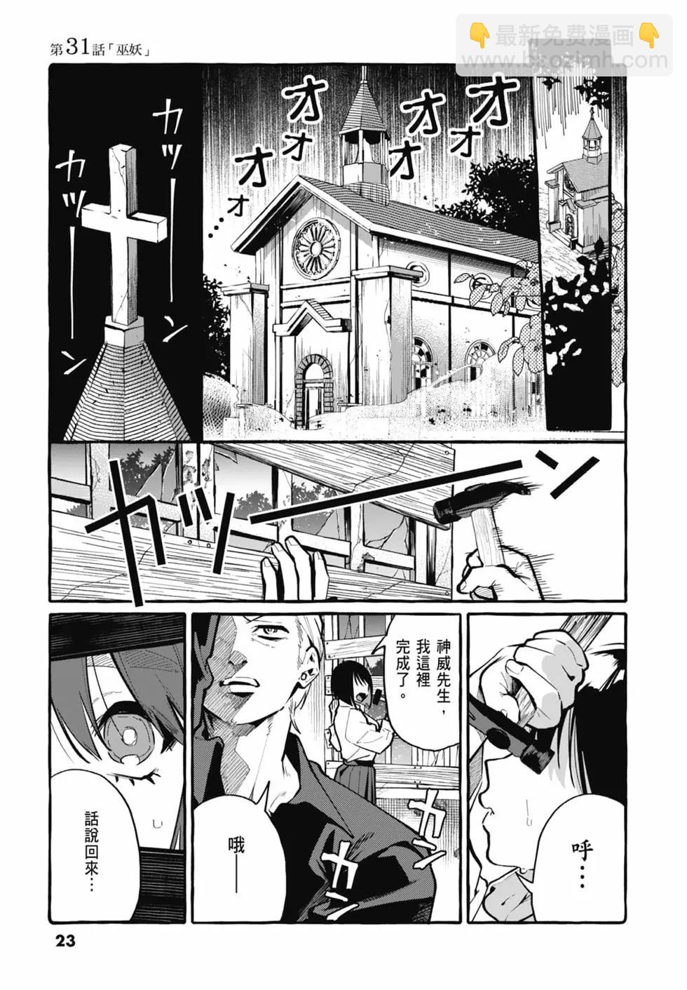 正後方的神威 - 第04卷(1/4) - 1