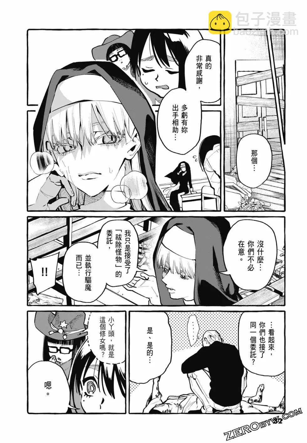 正後方的神威 - 第04卷(1/4) - 2
