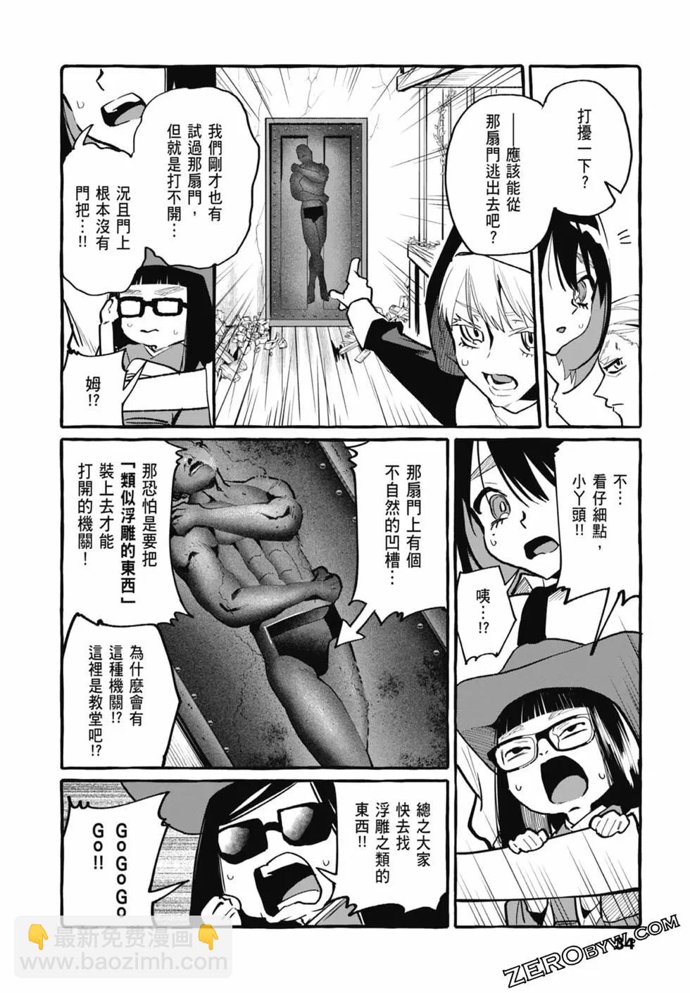 正後方的神威 - 第04卷(1/4) - 4