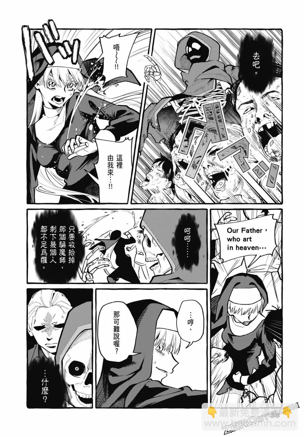 正後方的神威 - 第04卷(1/4) - 8