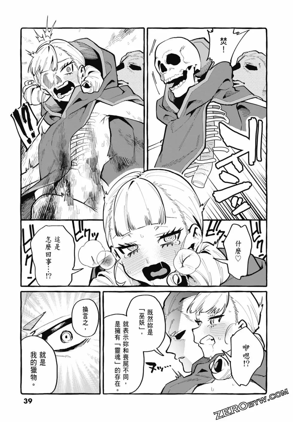 正後方的神威 - 第04卷(1/4) - 1