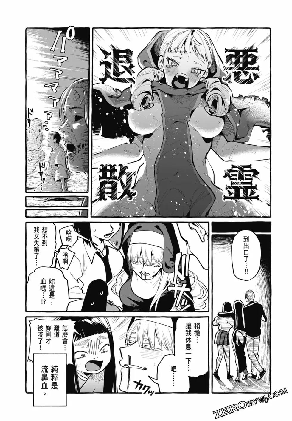 正後方的神威 - 第04卷(1/4) - 2