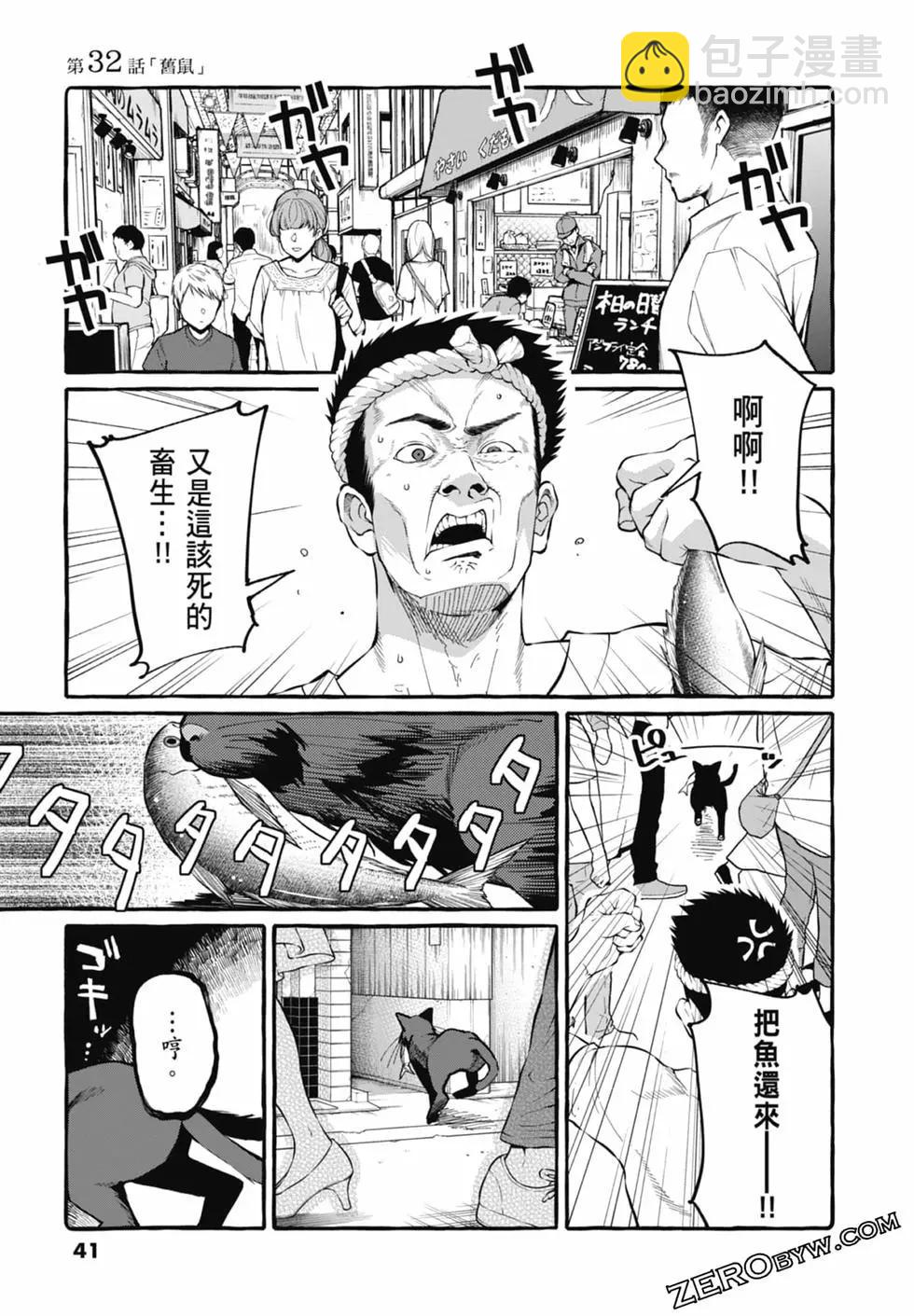 正後方的神威 - 第04卷(1/4) - 3