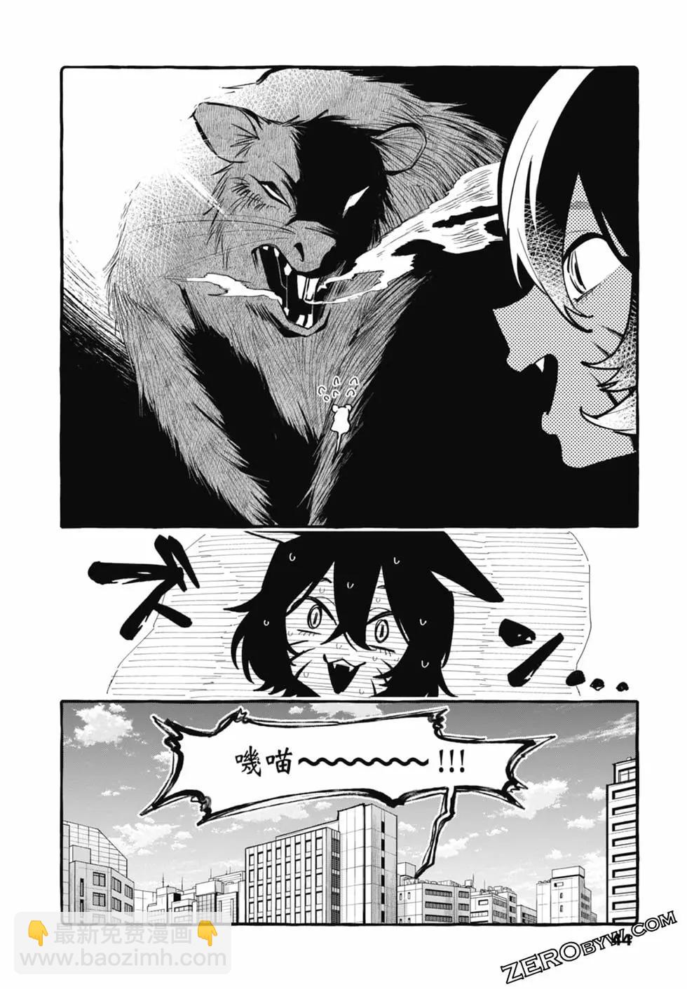 正後方的神威 - 第04卷(1/4) - 6