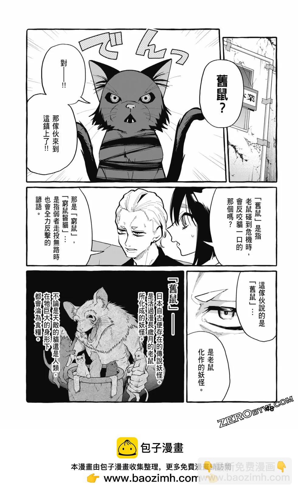 正後方的神威 - 第04卷(1/4) - 2