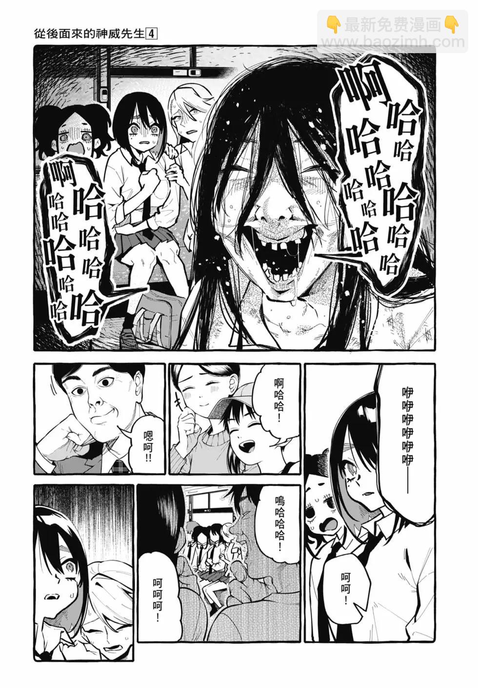 正後方的神威 - 第04卷(1/4) - 1