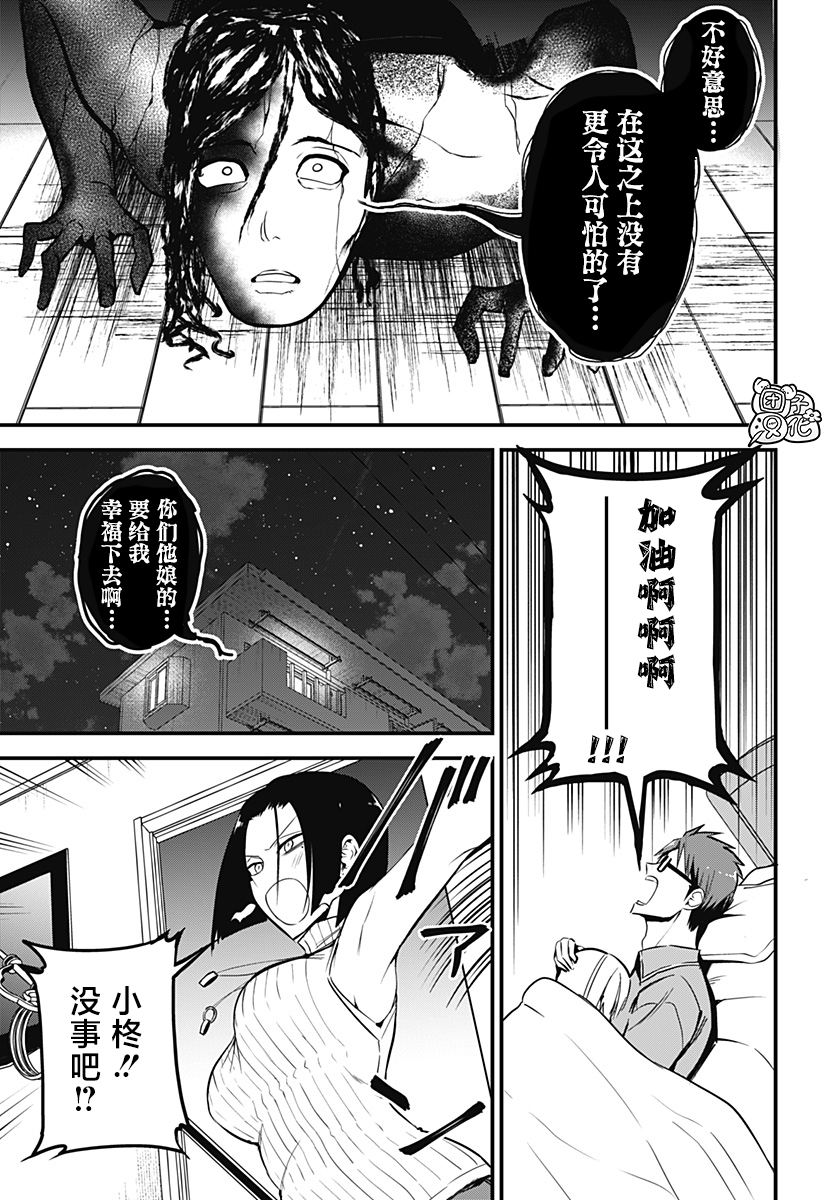 正經魅魔柊小姐 - 第19話 - 1