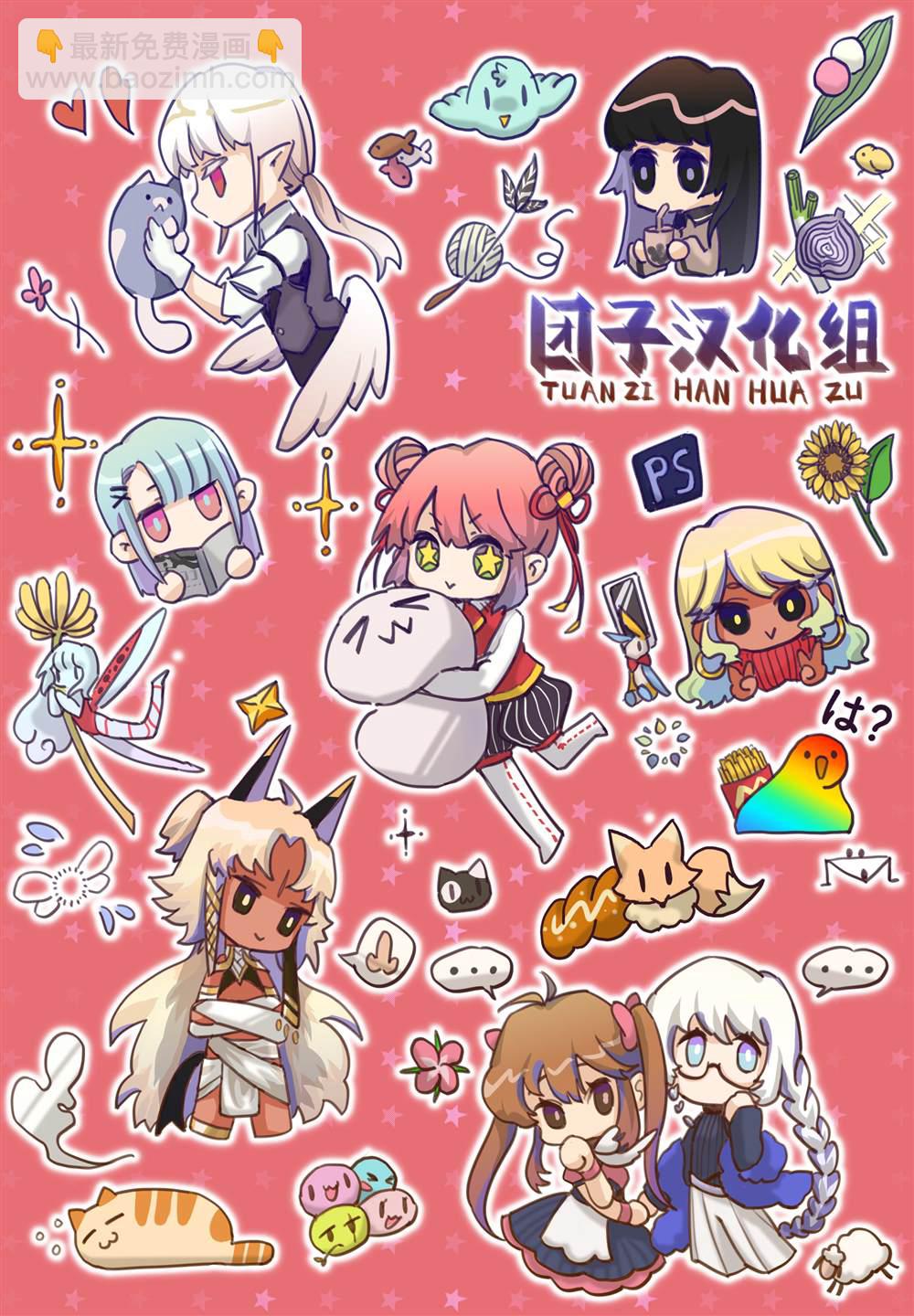 正經魅魔柊小姐 - 第31話 - 4
