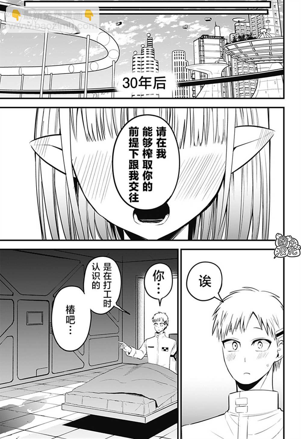 正經魅魔柊小姐 - 第34話 最終話 - 5