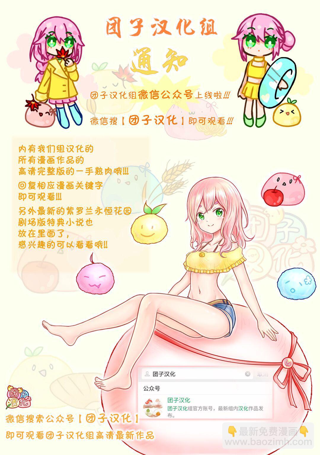 正經魅魔柊小姐 - 第05話 - 4