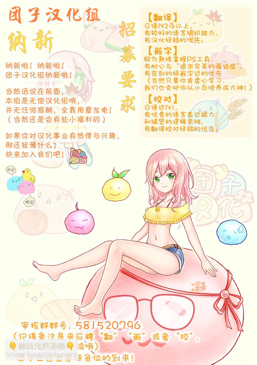 正經魅魔柊小姐 - 第05話 - 5