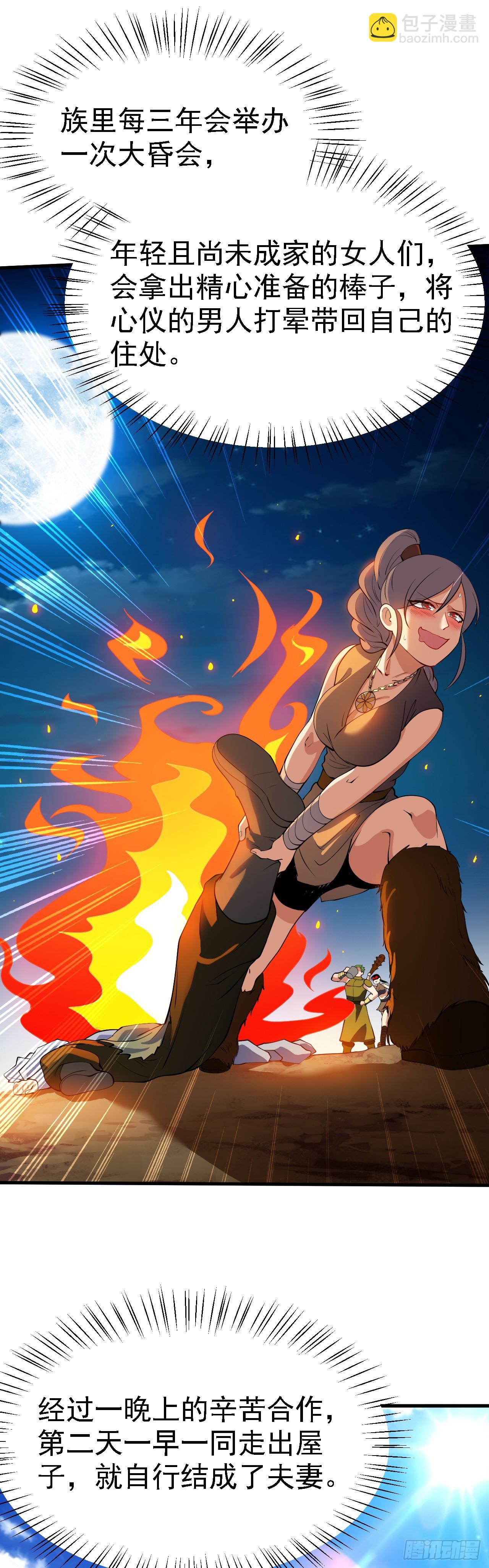 第一话 少主-第1话