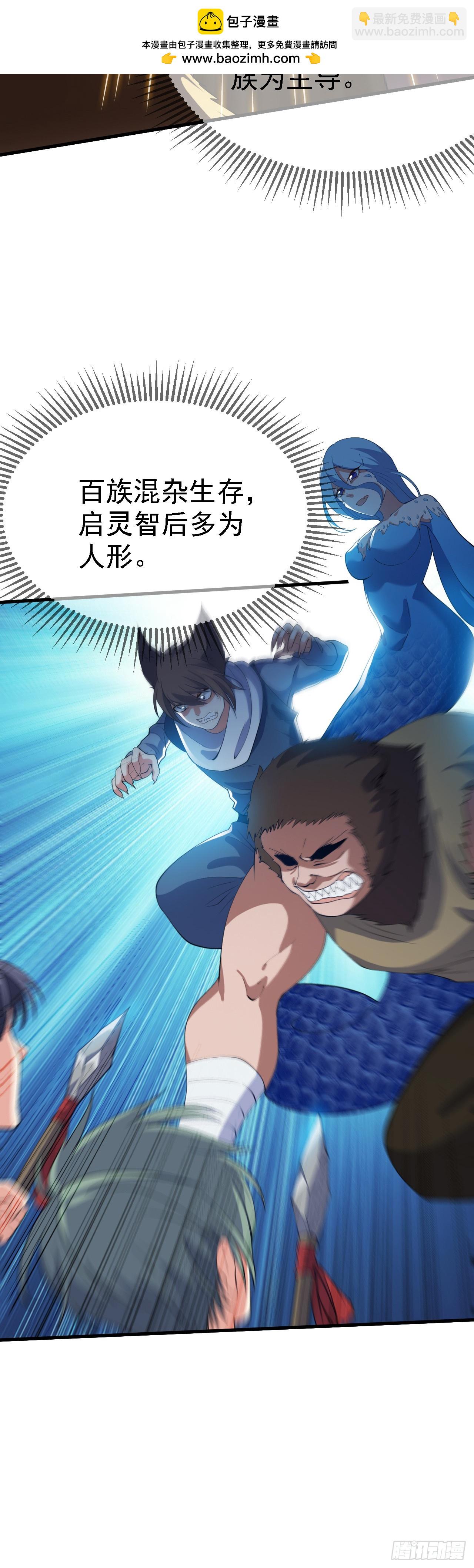 第一话 少主-第1话