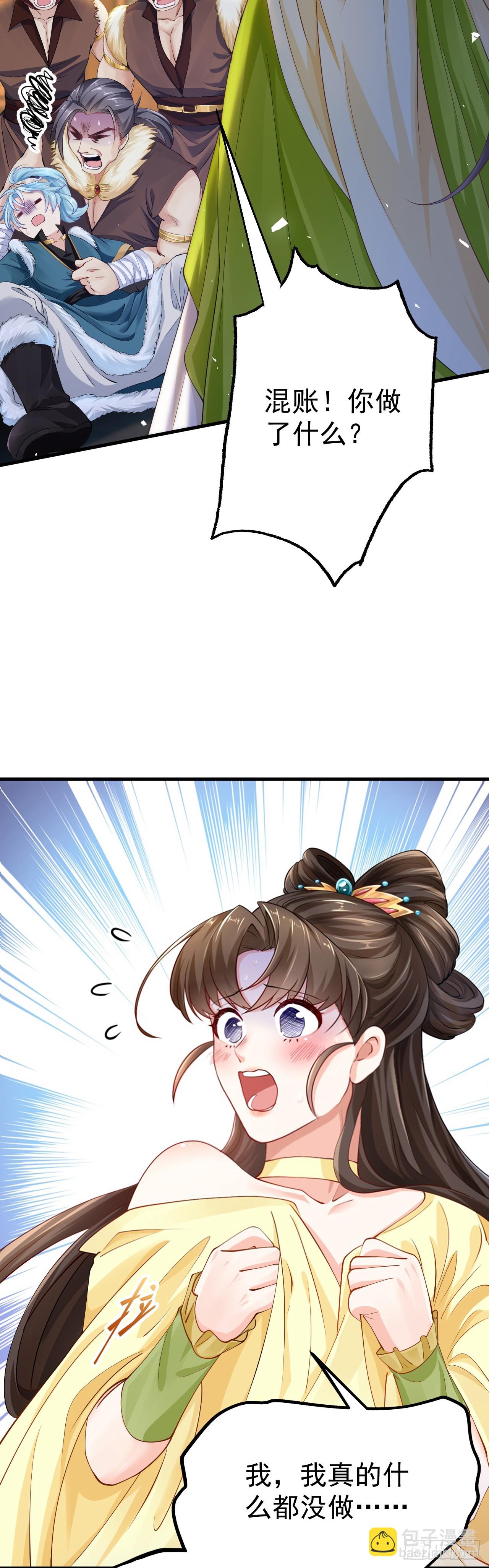 第一话 少主-第1话