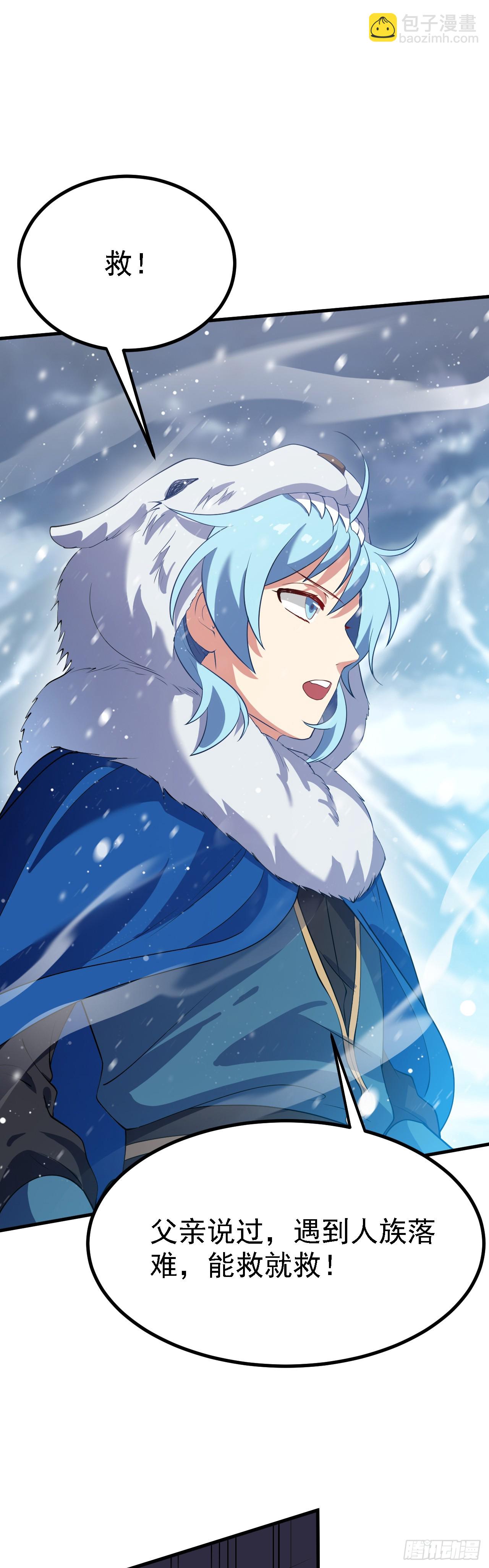 第一话 少主-第1话