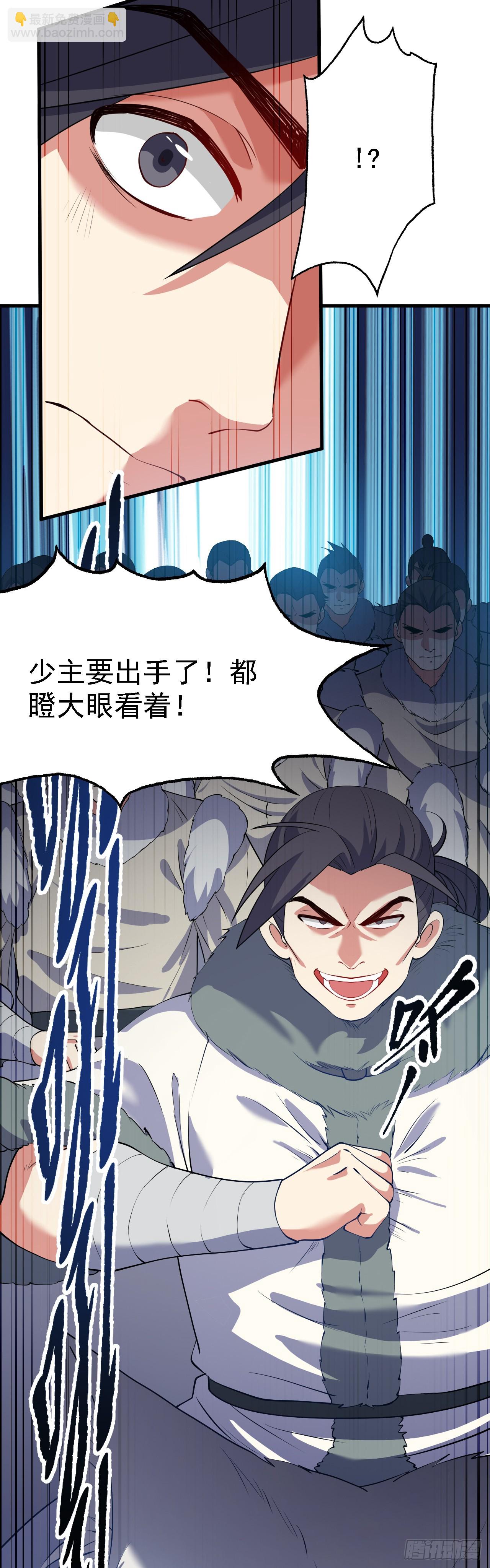 第一话 少主-第1话