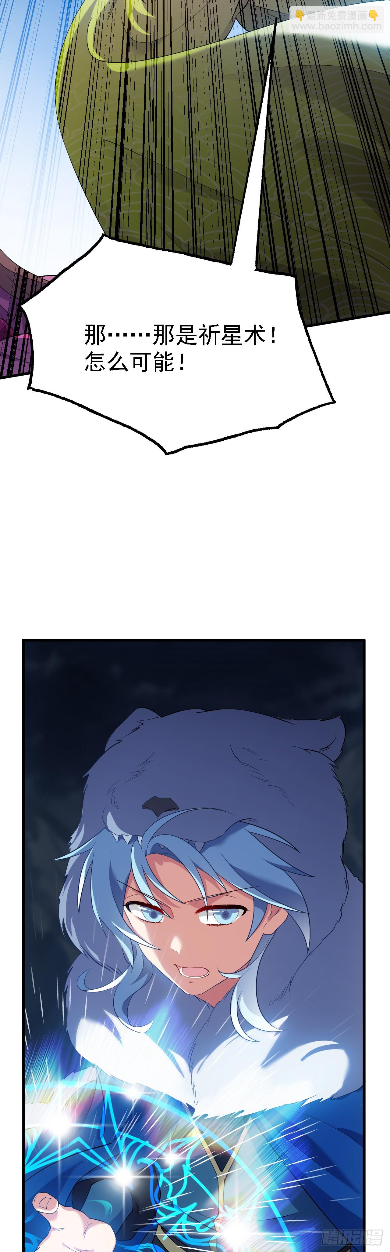 第一话 少主-第1话