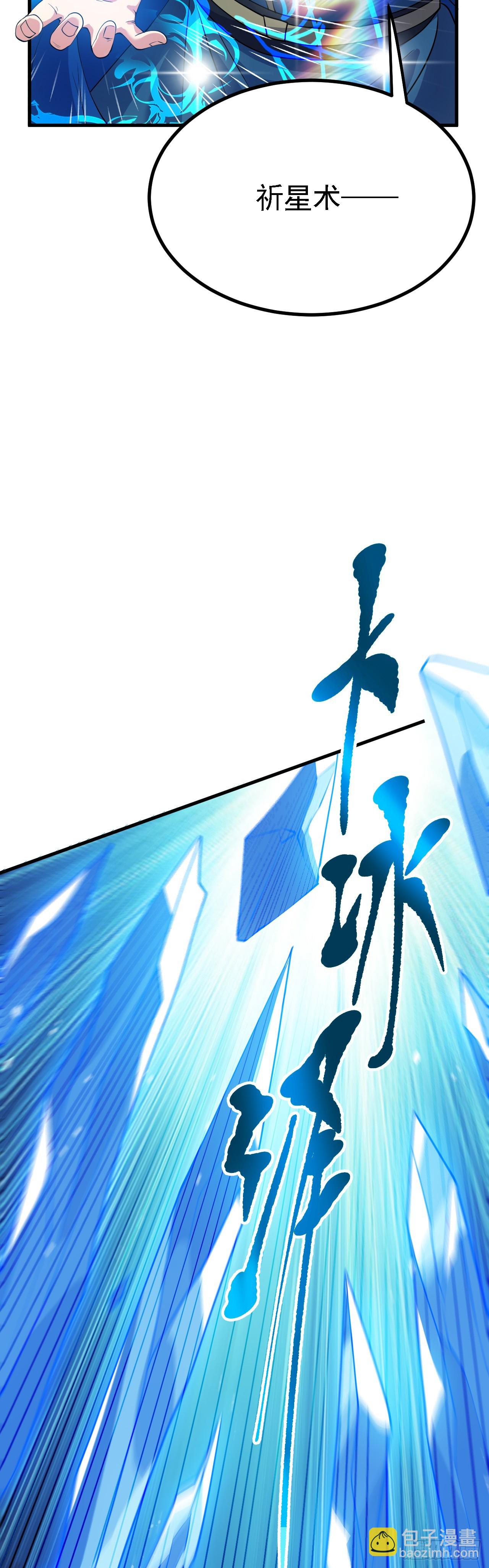 第一话 少主-第1话