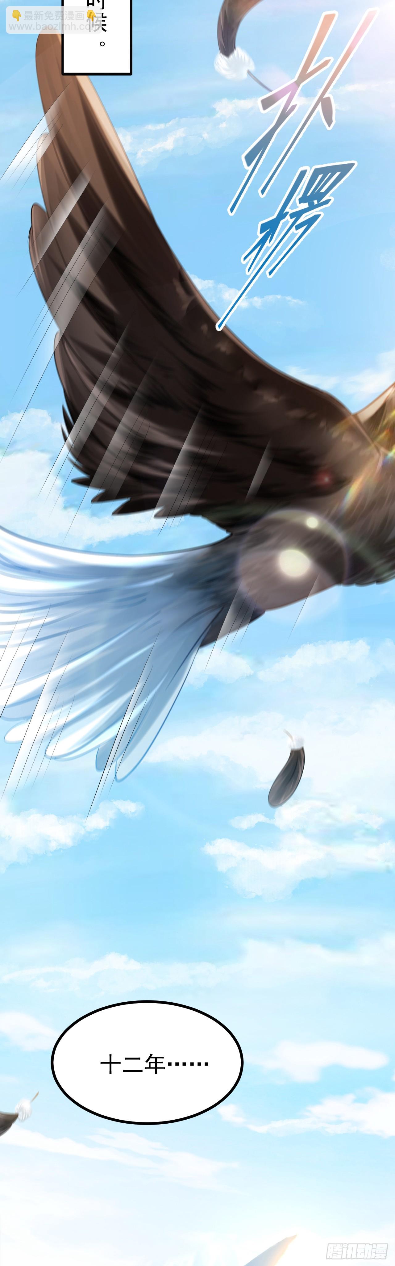 第一话 少主-第1话