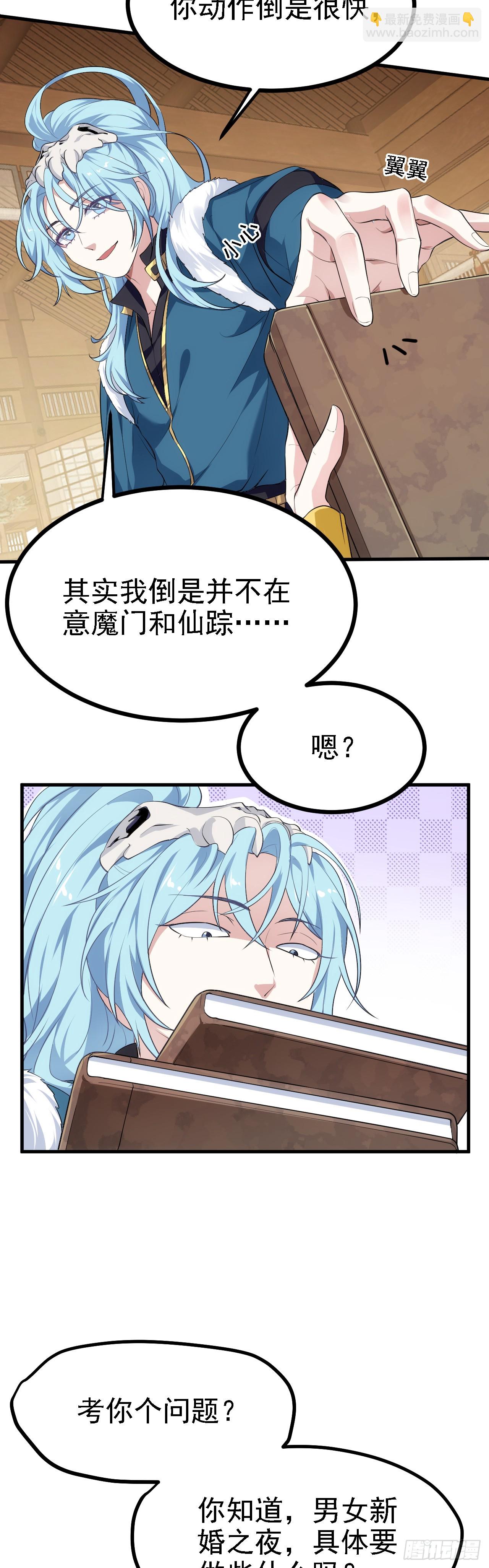 第十一话 双法同修-第11话