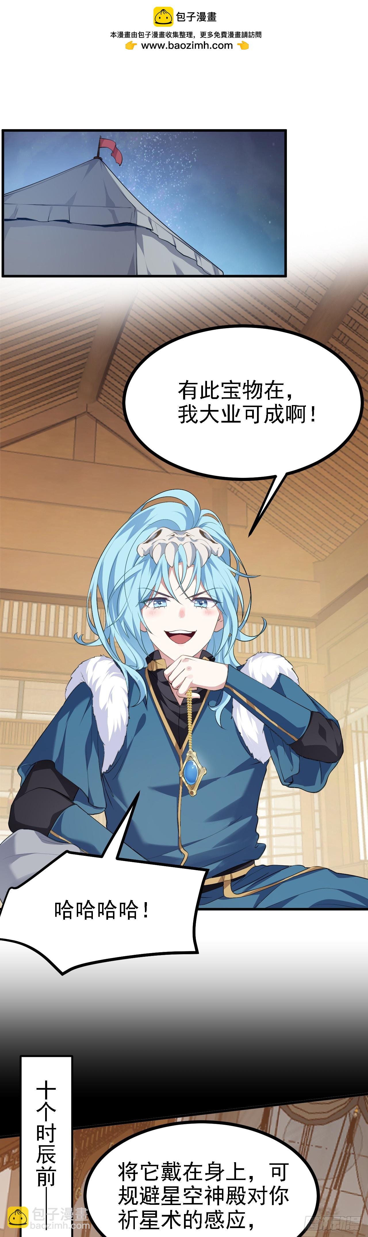 第十一话 双法同修-第11话