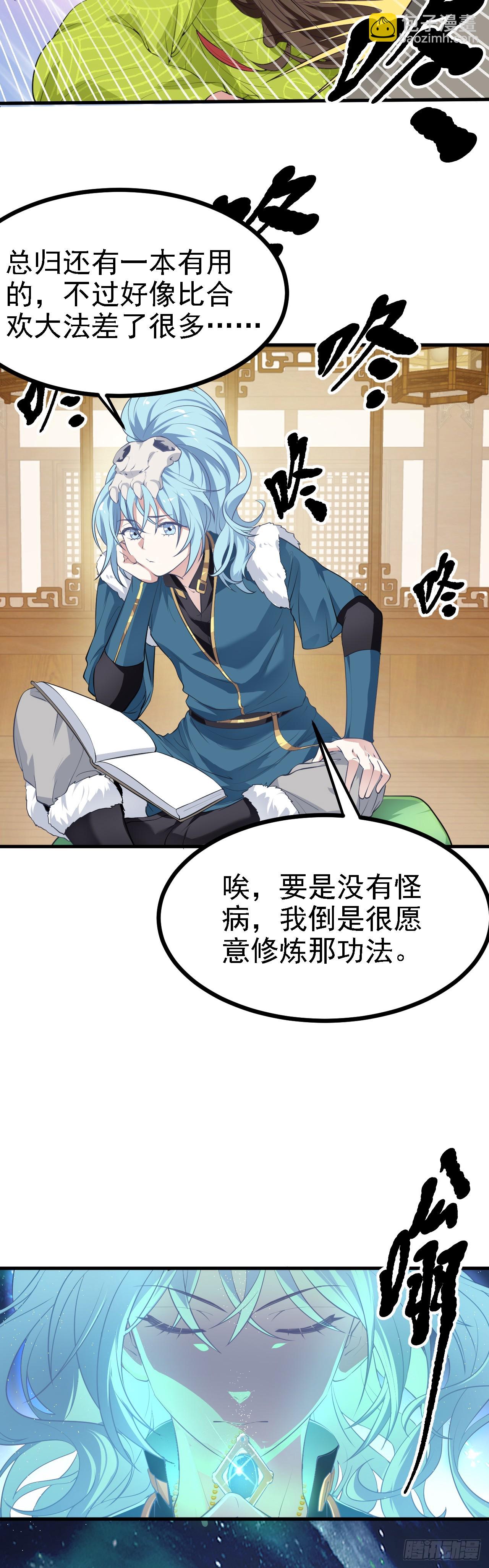 第十一话 双法同修-第11话