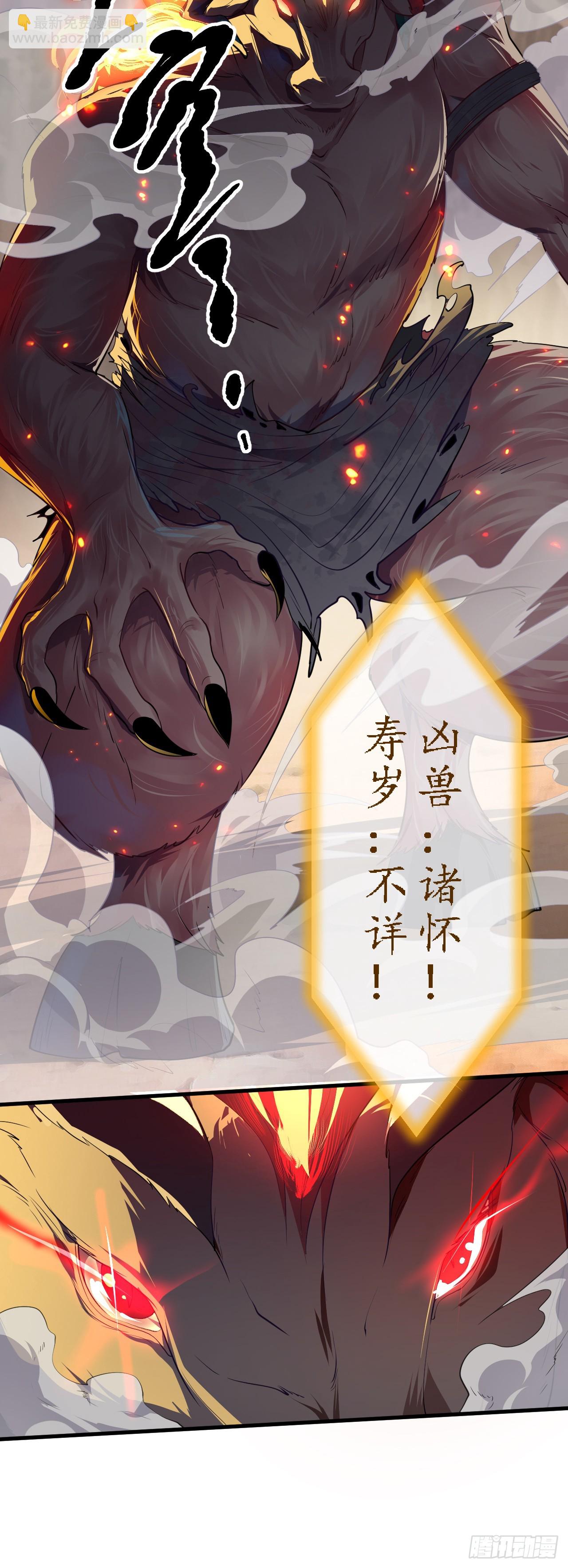 第十三话 &ldquo;赐福&rdquo;-第13话