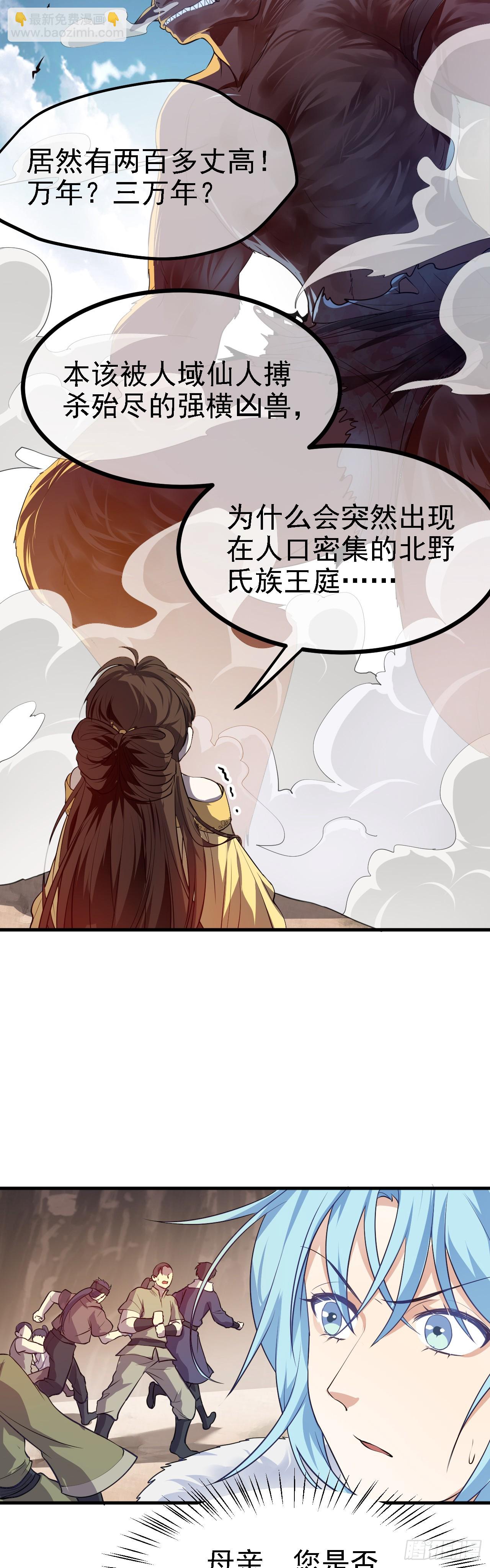 第十三话 &ldquo;赐福&rdquo;-第13话