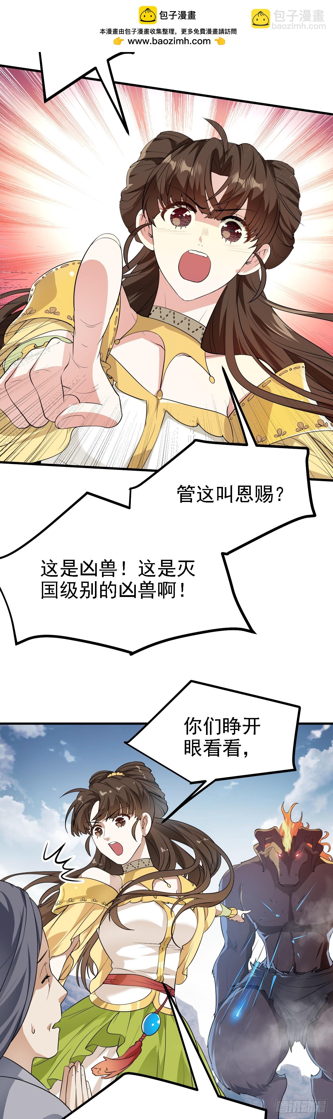 第十三话 &ldquo;赐福&rdquo;-第13话