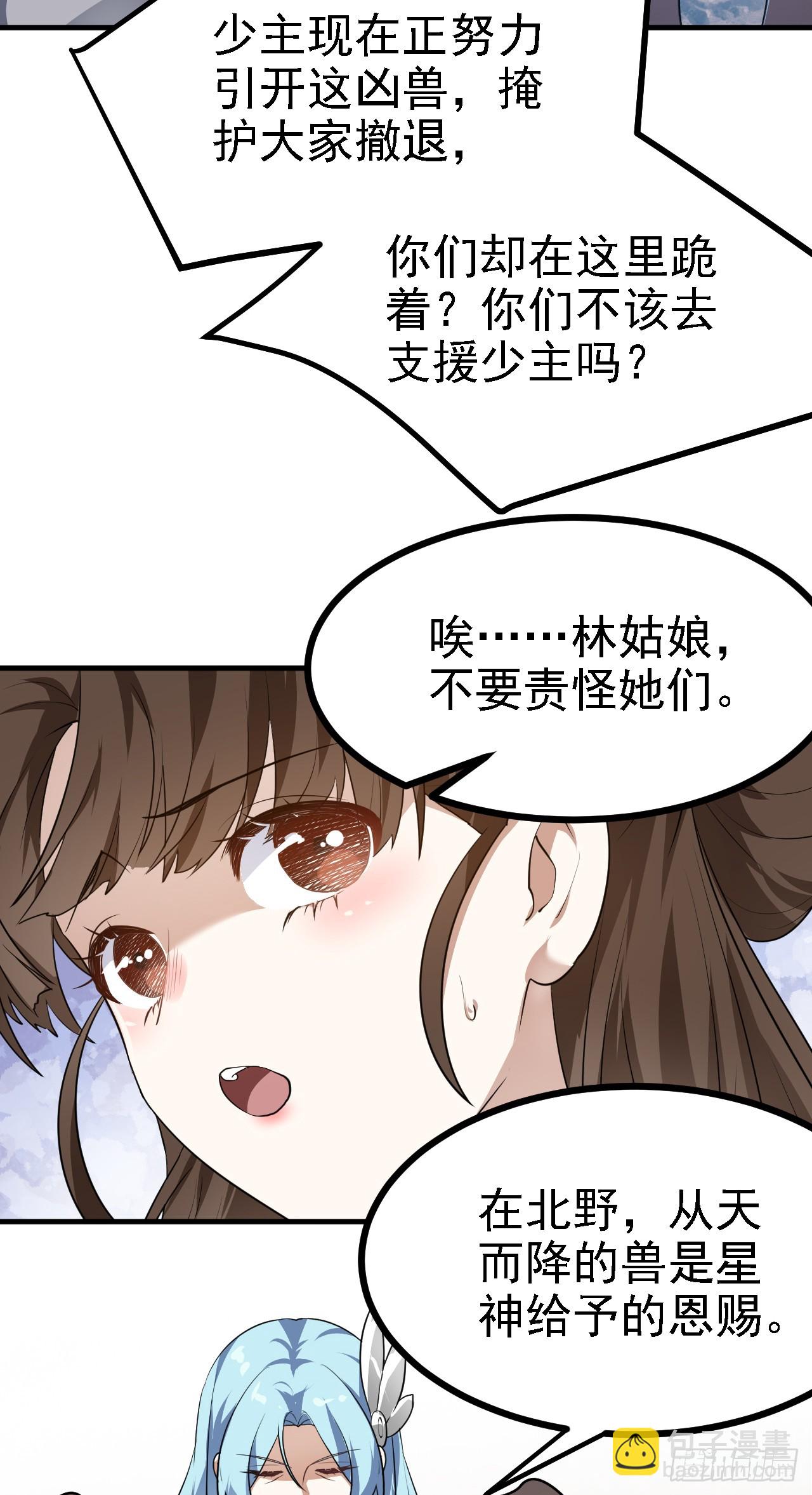 第十三话 &ldquo;赐福&rdquo;-第13话