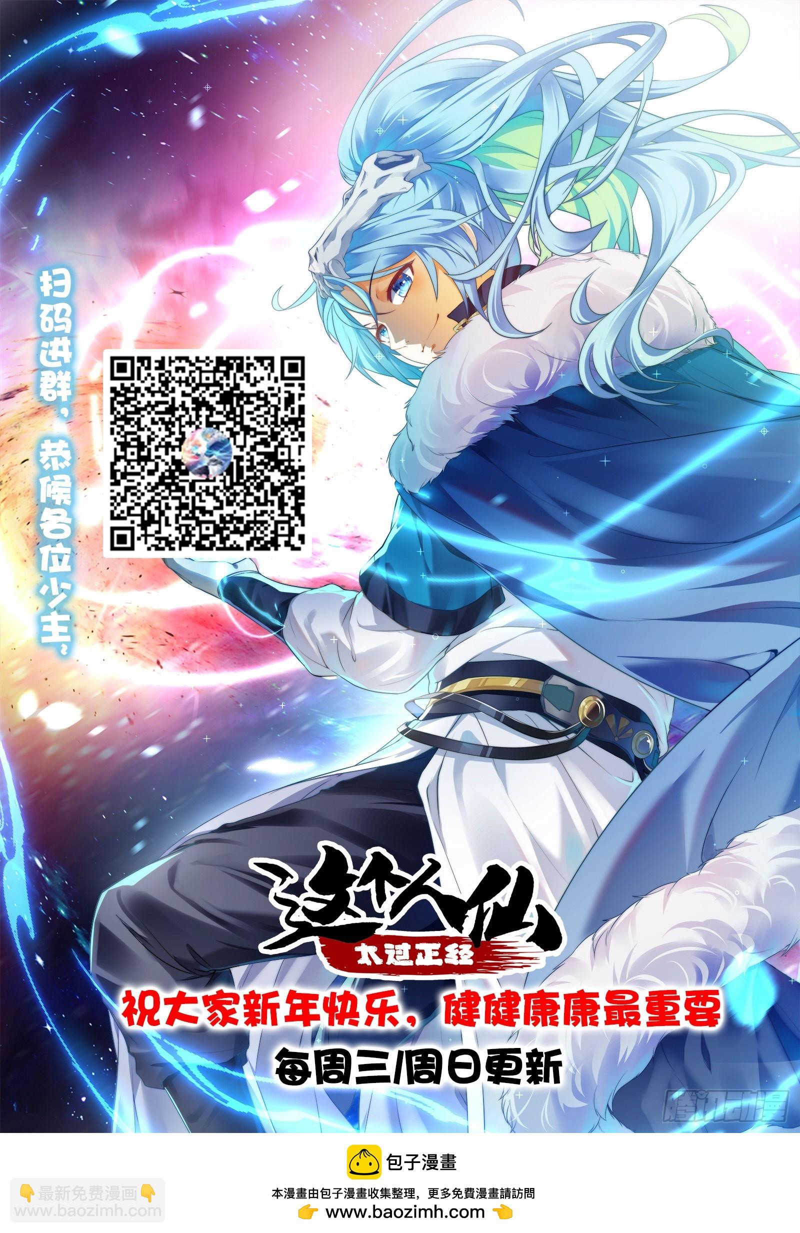 第十三话 &ldquo;赐福&rdquo;-第13话