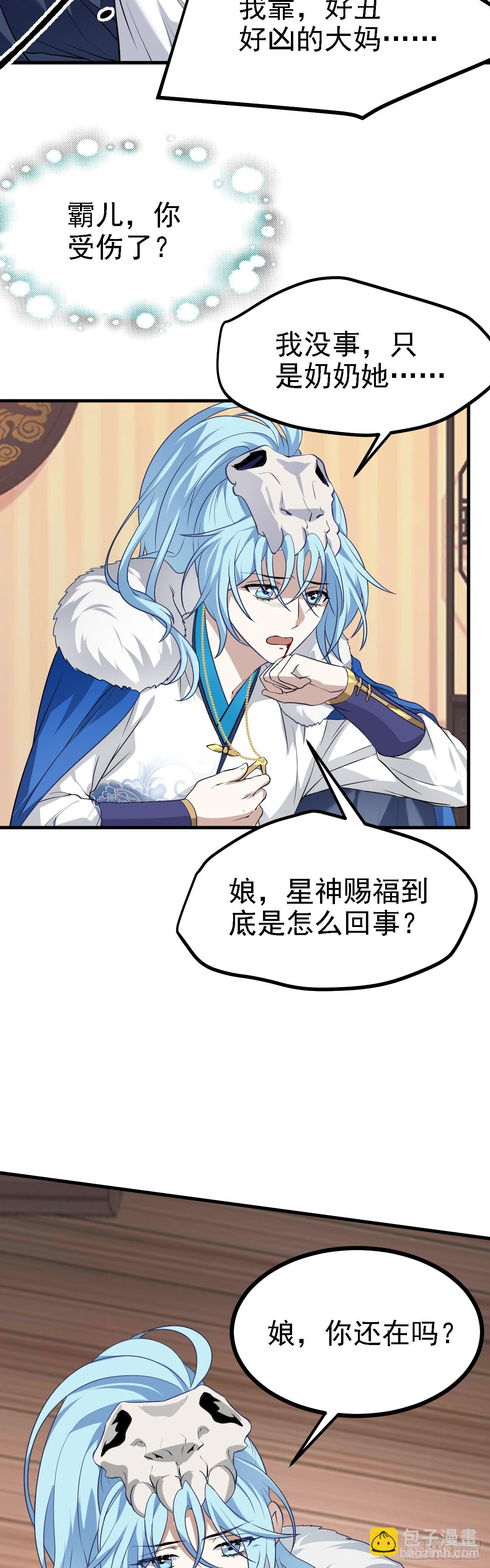 第十五话 星神的躯体-第15话