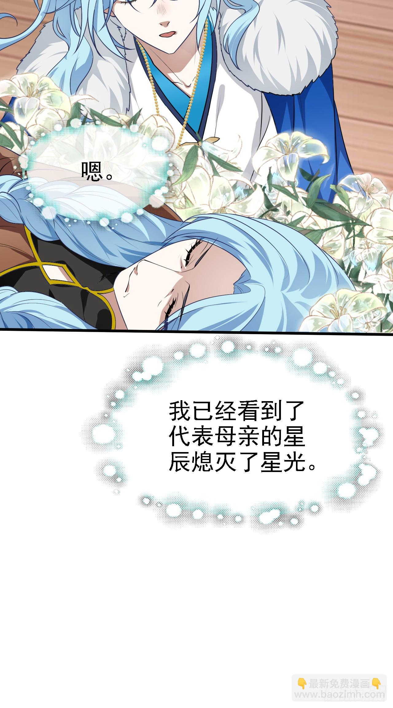 第十五话 星神的躯体-第15话