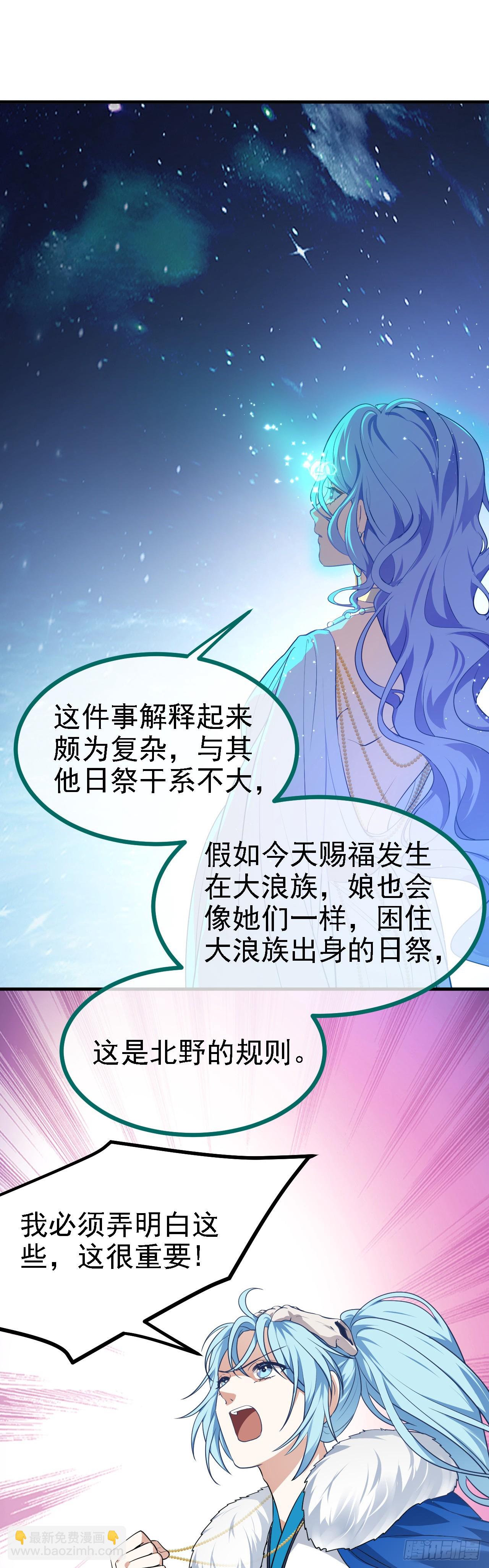 第十五话 星神的躯体-第15话