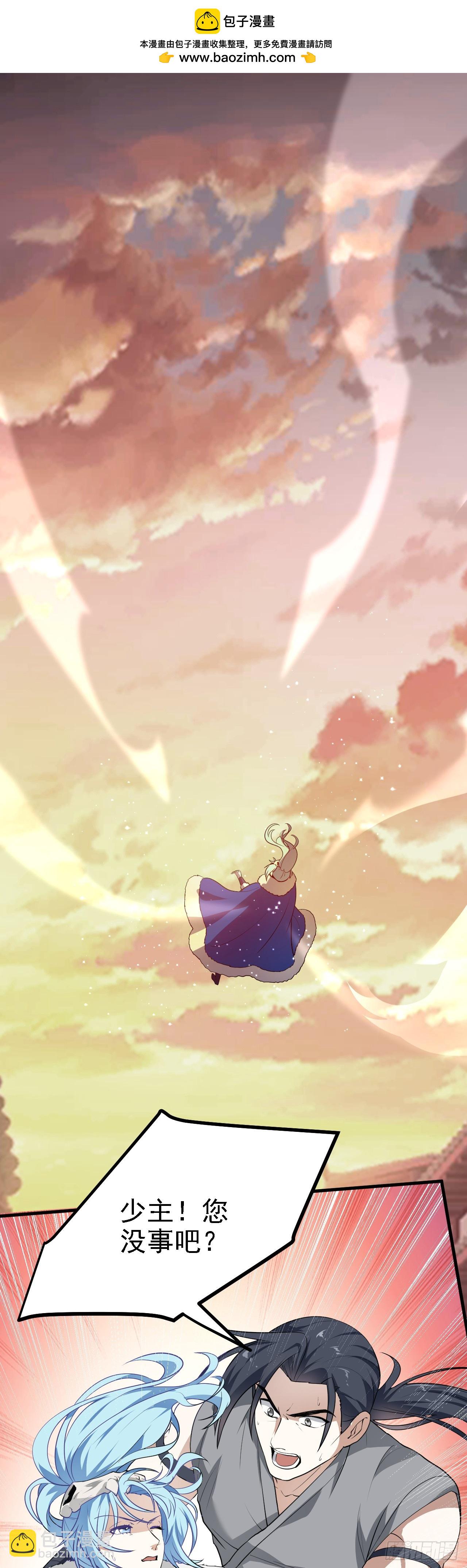 第十五话 星神的躯体-第15话