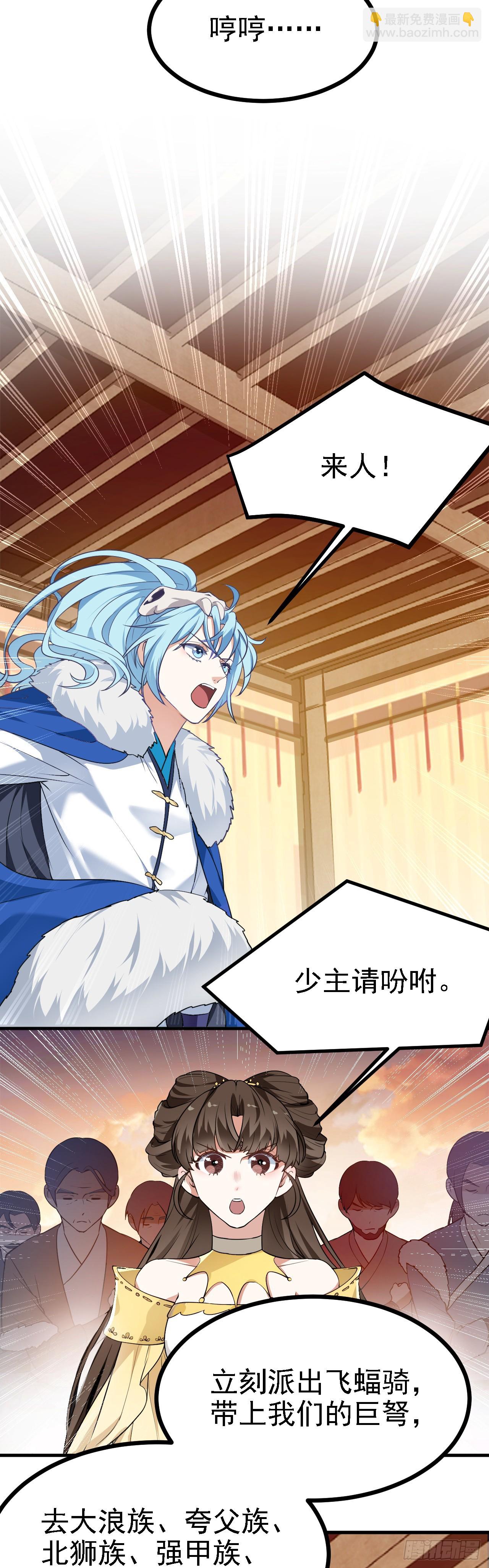 第十五话 星神的躯体-第15话