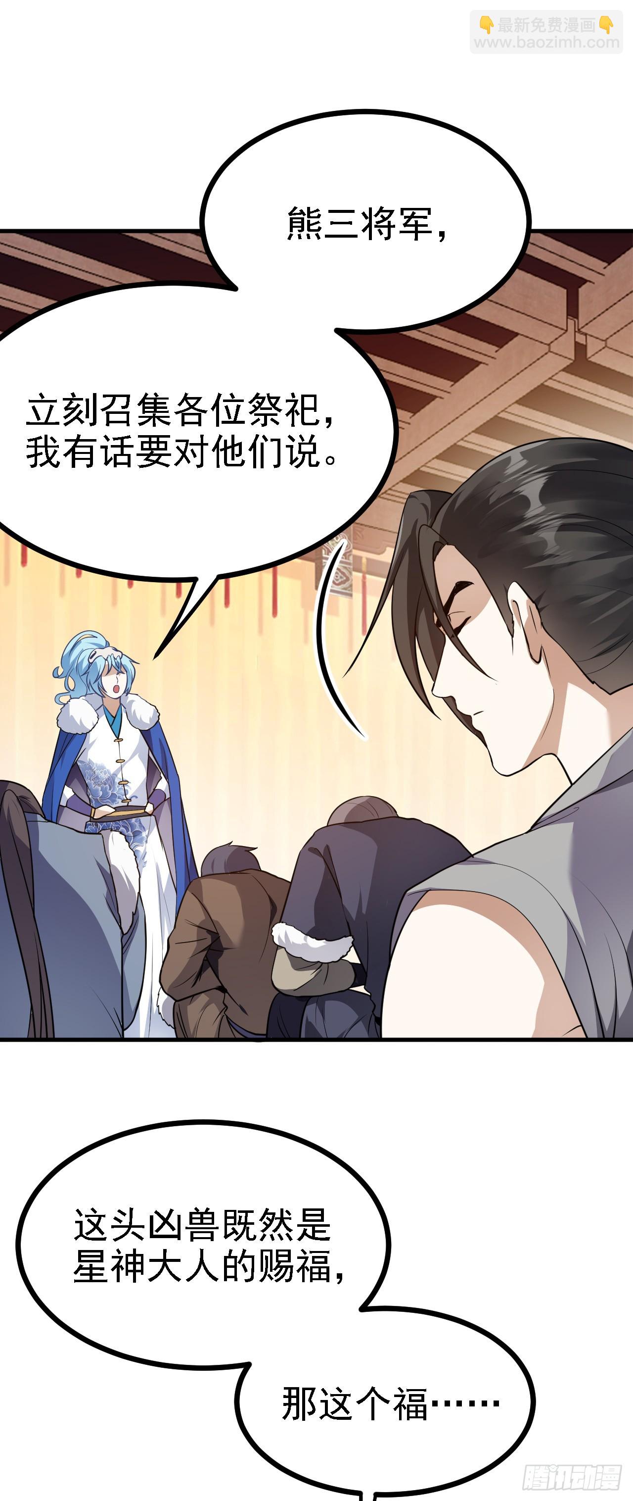 第十五话 星神的躯体-第15话