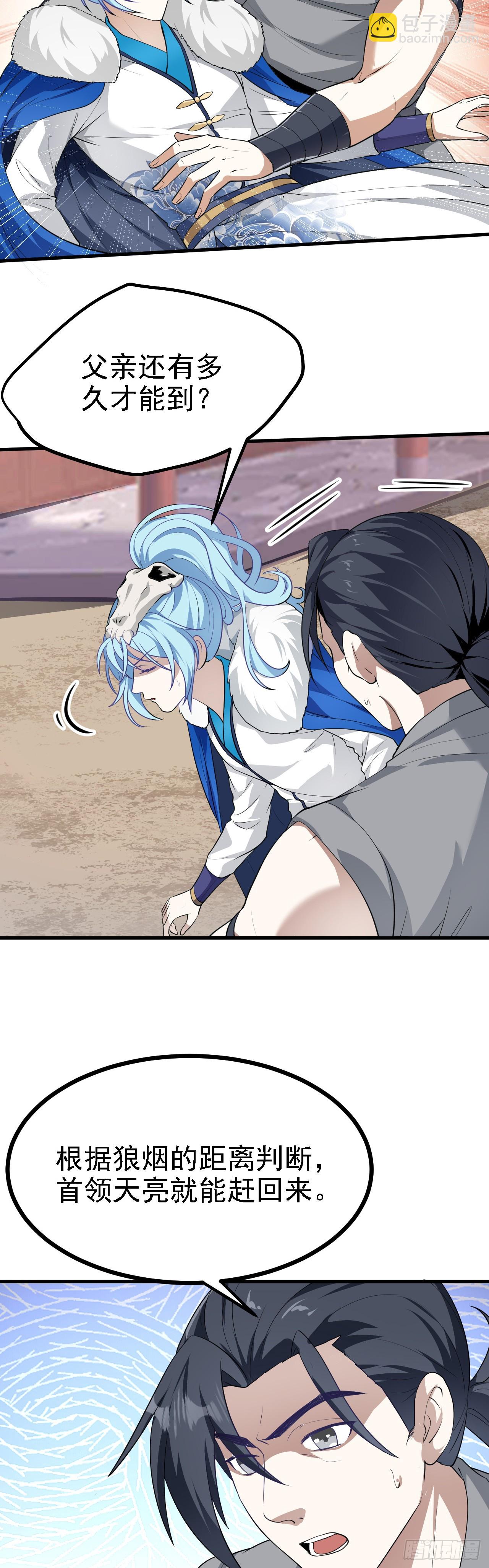 第十五话 星神的躯体-第15话