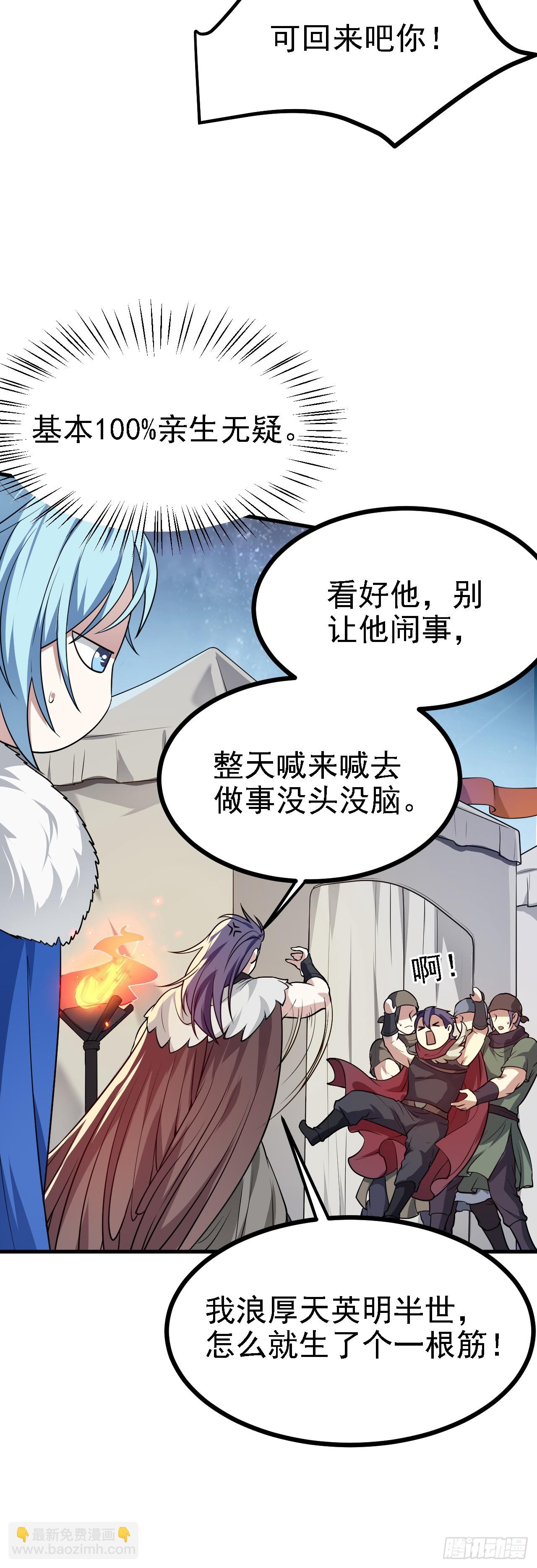 第十七话 北野豪强-第17话