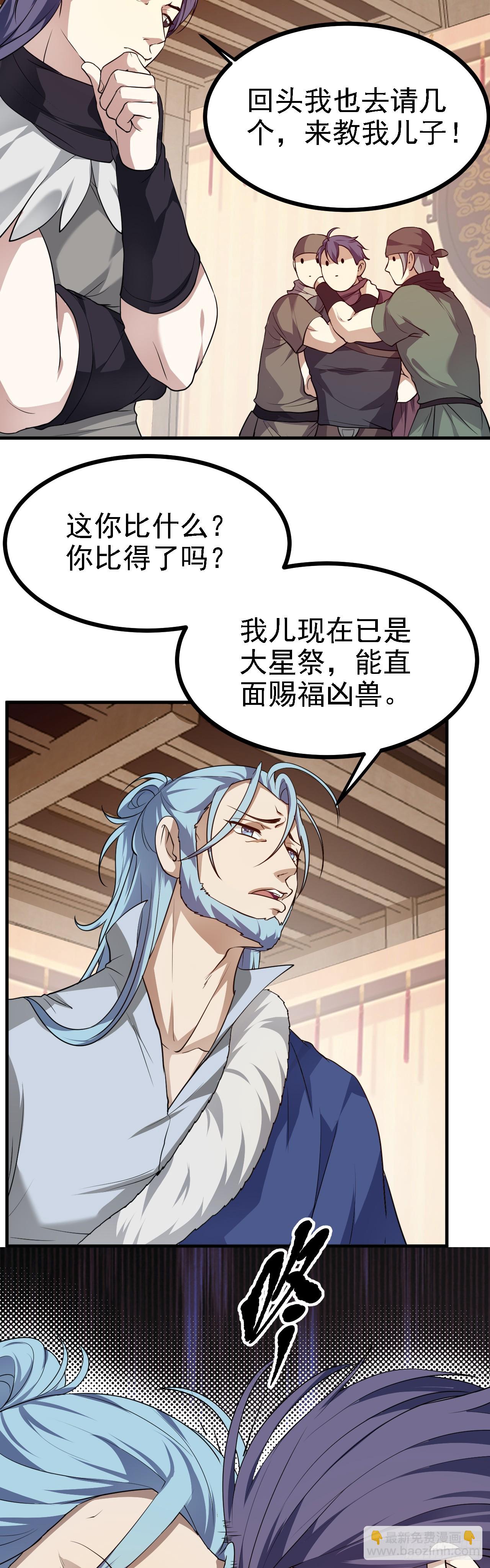 第十七话 北野豪强-第17话