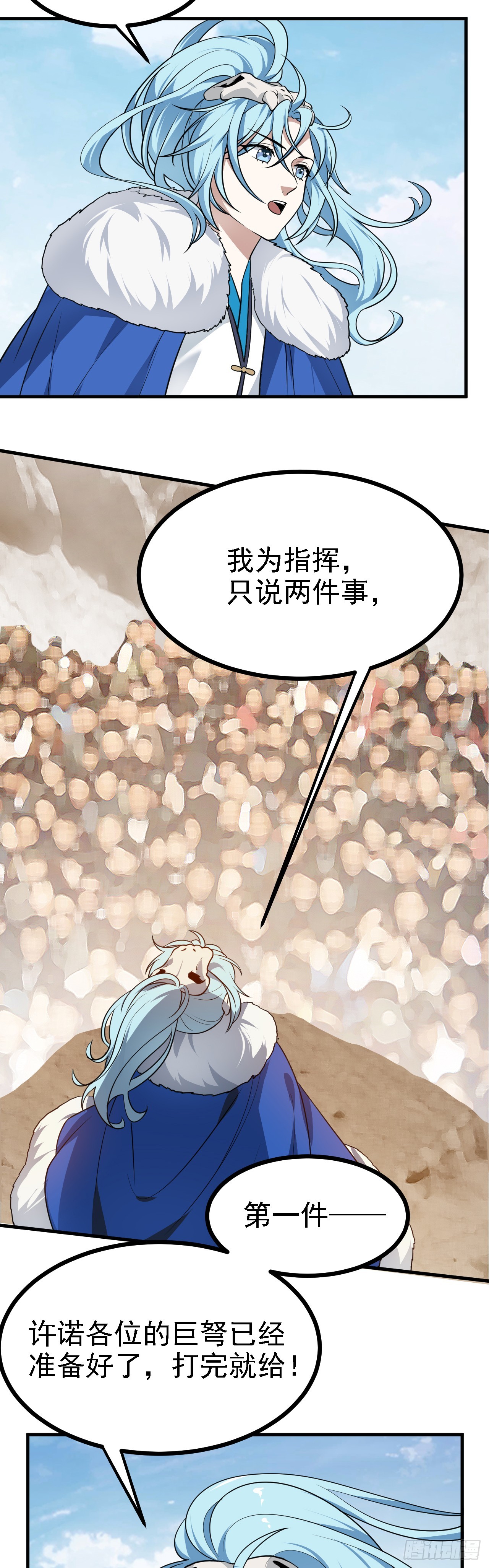 正經少主的幸福生活(人仙太正經 - 第十九話 擊殺巨獸 - 3