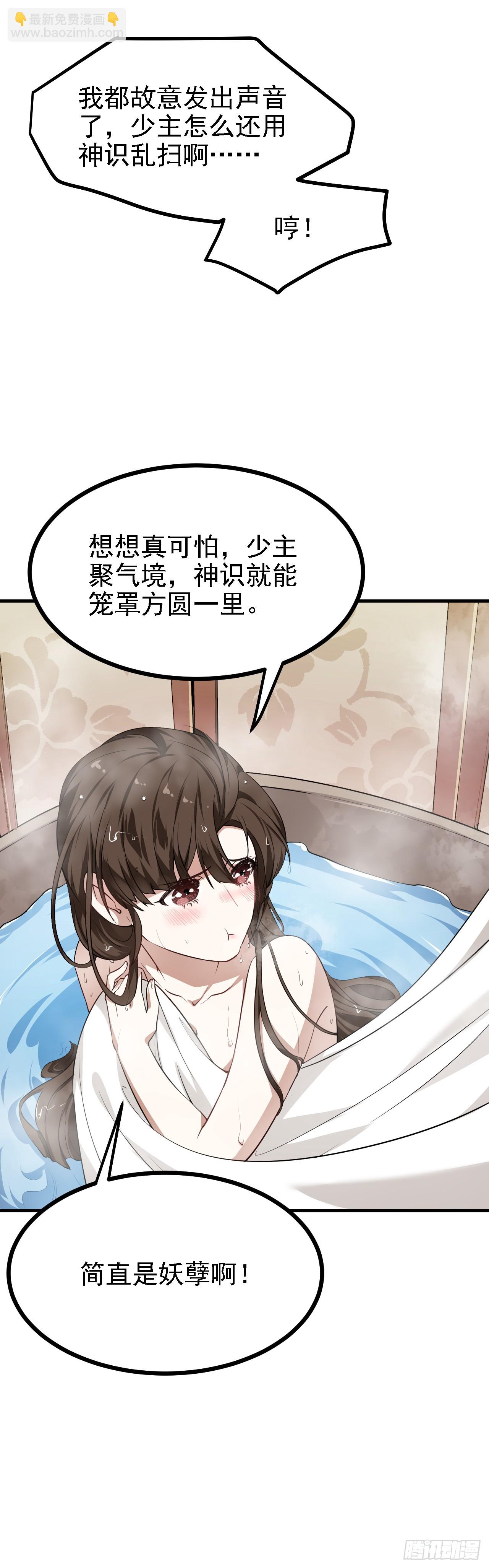 第二十一话 你可快闭嘴吧-第21话