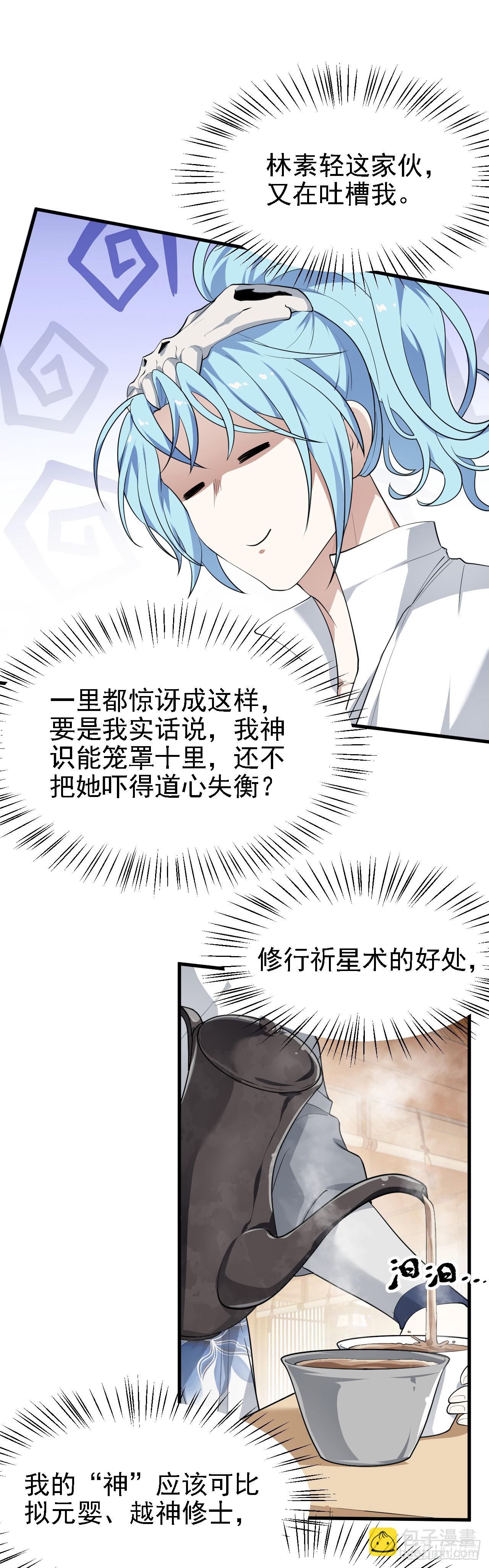 第二十一话 你可快闭嘴吧-第21话