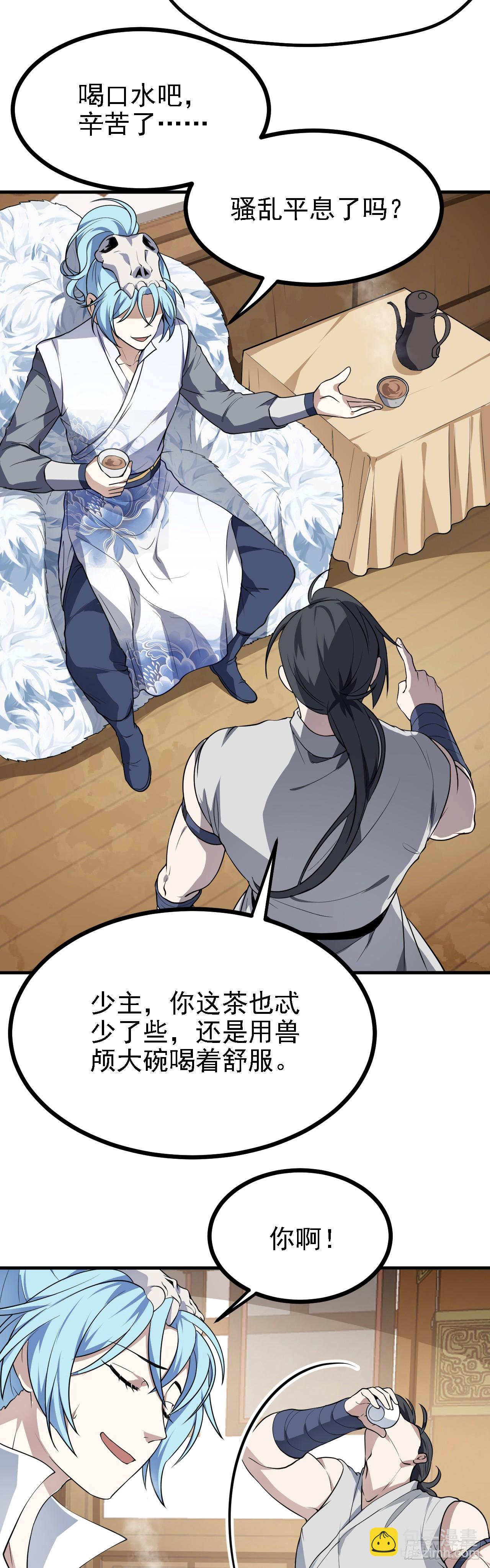 第二十一话 你可快闭嘴吧-第21话