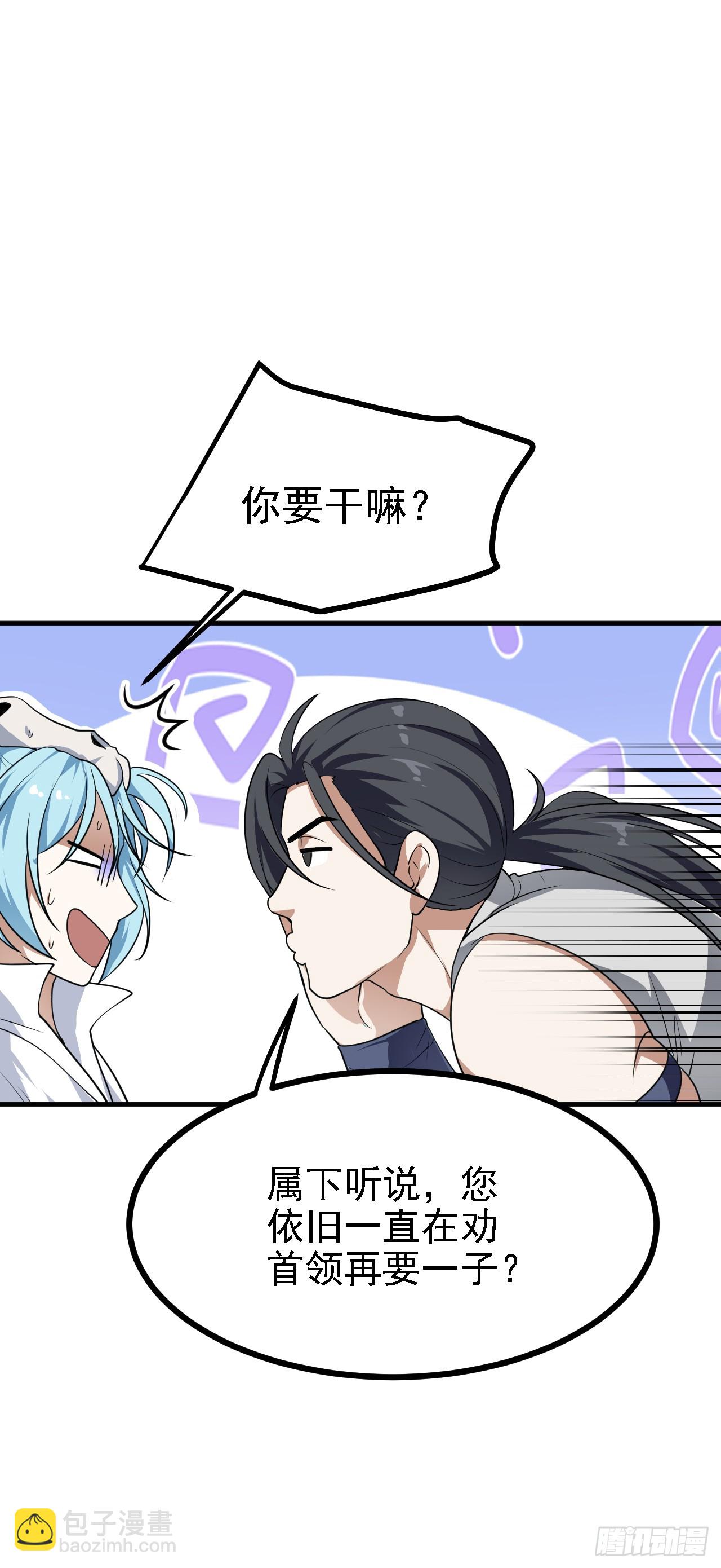 第二十一话 你可快闭嘴吧-第21话