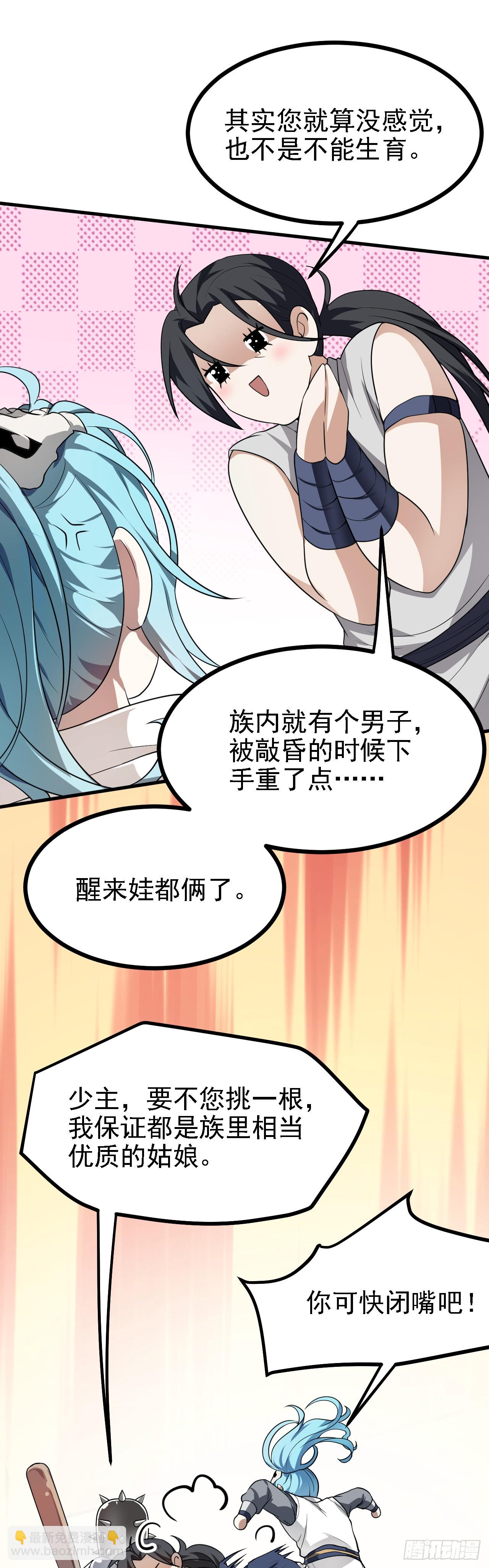 第二十一话 你可快闭嘴吧-第21话