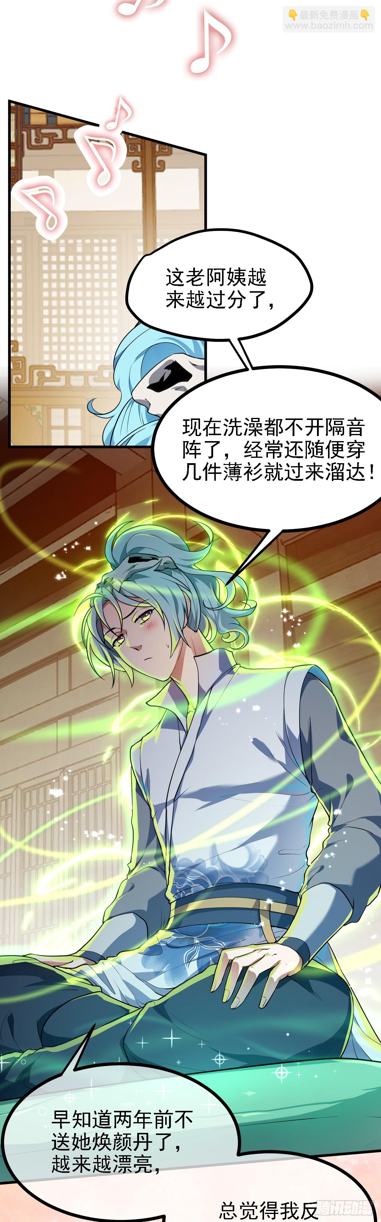 第二十一话 你可快闭嘴吧-第21话