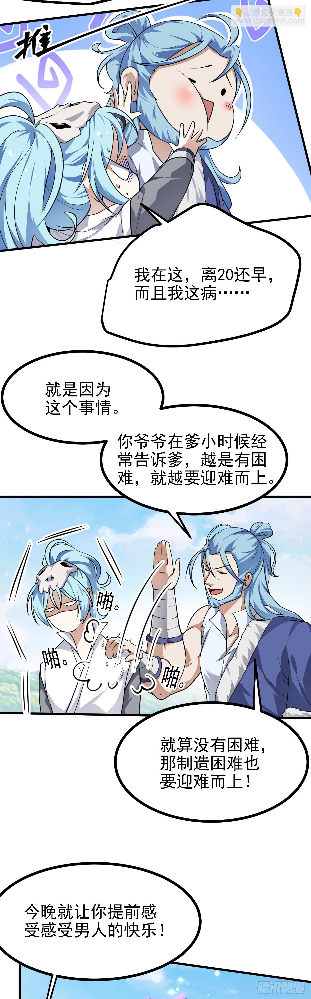 第二十三话 笑着笑着就&hellip;&hellip;-第23话