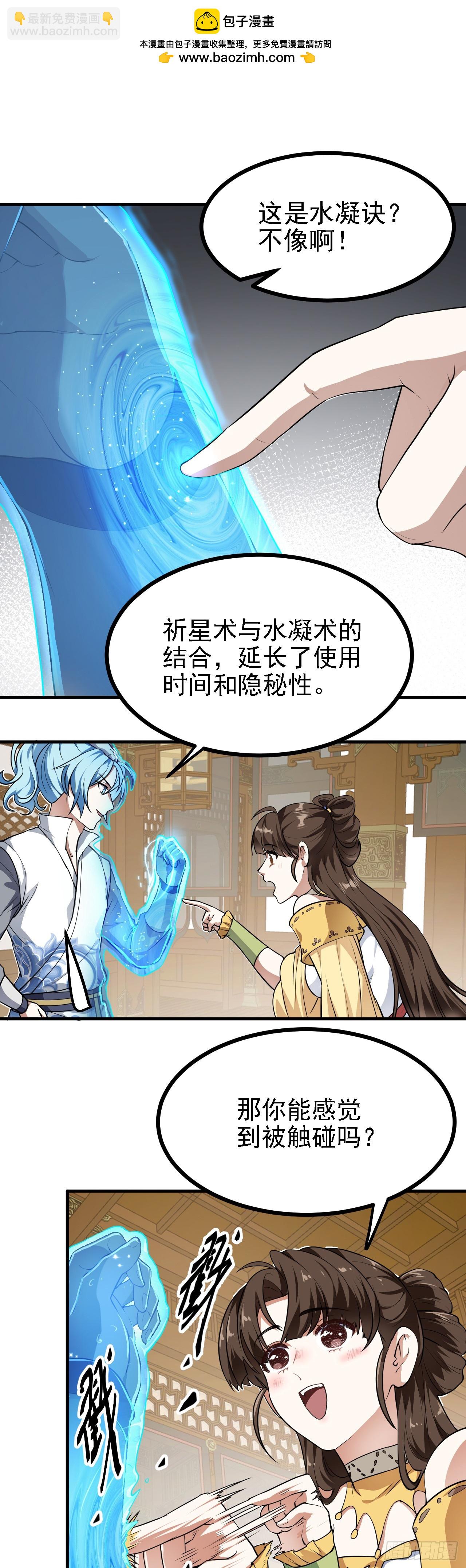 第二十三话 笑着笑着就&hellip;&hellip;-第23话