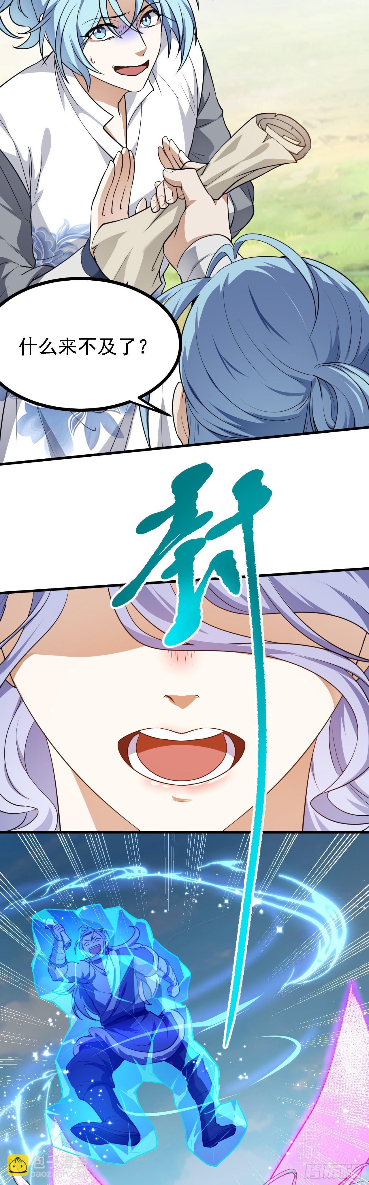 第二十三话 笑着笑着就&hellip;&hellip;-第23话